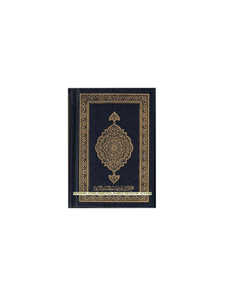 Mushaf Madinah - Al Quran Al-Kareem (Pocket Size)