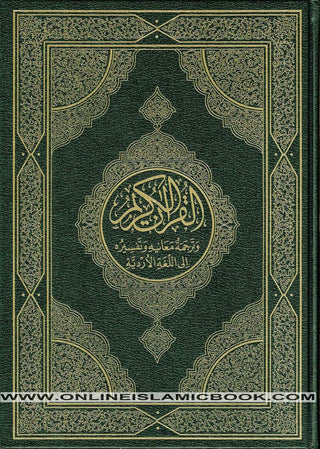 Mushaf Madinah-Al Quran Al-Kareem(Green Paper-Large size) Translation of The Meanings of  Quran and tafseer in The Urdu Language