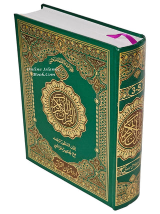 Al-Quran Al-kareem in Urdu Translatin by Molana Maududi (Arabic and Urdu) Ref 3S