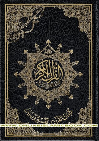 Tajweed Quran Arabic Only Large Size -White Paper- Economic Edition