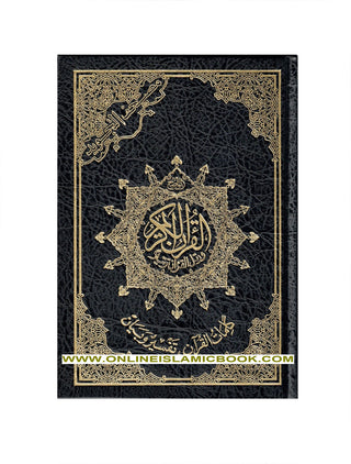 Tajweed Quran Arabic Only Medium Size-White Paper-Economic Edition