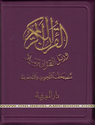Tajweed Quran For Memorization with Zipper Size