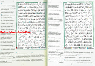 Tajweed Quran In Russian Translation (Arabic To Russian Translation)