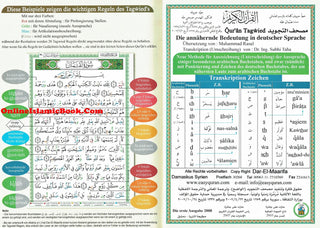 Tajweed Quran in German Translation and Transliteration (Arabic To German Translation and Transliteration)