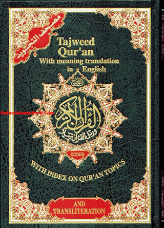 Tajweed Quran With English Translation & Transliteration By Abdullah Yusuf Ali