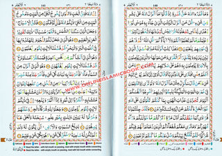 The Holy Quran Colour Coded Tajweed Rules in English and Urdu (Ref 123-CC) 15 Lines Quran (Medium)
