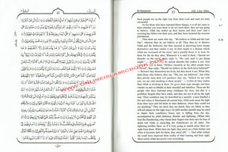The Holy Quran Translation and Brief Notes with Text By Molana Maududi