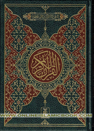 The Quran Arabic Only , 13 Lines Pakistani / Indian/ Persian Script  (Size 9.8 x 7.0 Inch), Ref 108