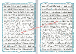 The Quran Arabic Only : 15 Lines Pakistani / Indian/ Persian Script Ref 208 Large Size