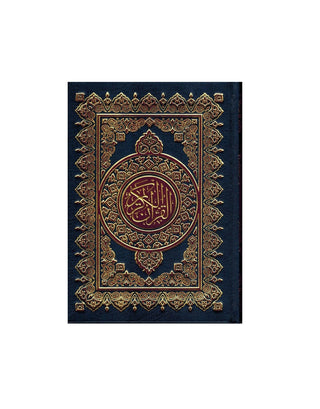Al Quran Al Kareem,Holy Quran, Mushaf Uthmani,Small Size (6.8 x 4.8 x 1.0 inch inch)