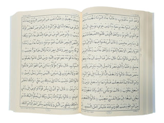 Telawater Quran (Kolkata font) Bengali Font Quran (Arabic)