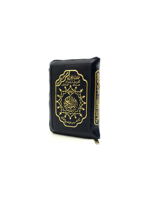 Tajweed Quran (Whole Quran, With Zipper, Small size) (Arabic Edition) By Abdullah Yusuf Ali