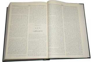 Musnad Imam Ahmad bin Hanbal (Complete in 1 Volume)-Arabic language -Large size-Hardcover