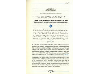 Al Adab Al Mufrad Prophetic Morals And Etiquettes By Imam Al Bukhari Abu Abdullah Muhammad bin Ismail