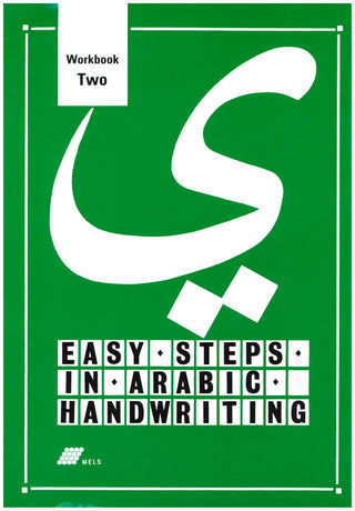 Easy Steps In Arabic Handwriting Workbook 2 By Abdul Wahid Hamid