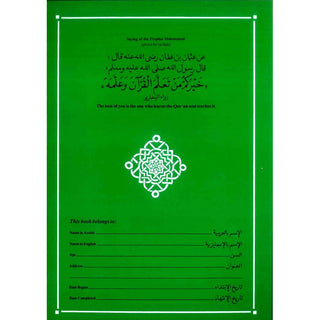 Easy Steps In Arabic Handwriting Workbook 2 By Abdul Wahid Hamid