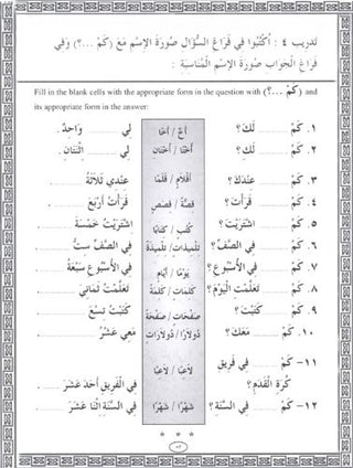 IQRA' Arabic Reader 3 Workbook By Fadel Ibrahim Abdallah