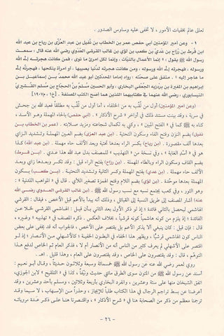 Dalil Alfalihin Litaraq Riyad us-Saliheen (Arabic Language) 3 Vol Set