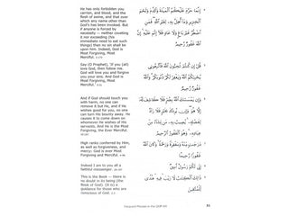 Frequent Phrases in The Quran By Abdul Wahid Hamid