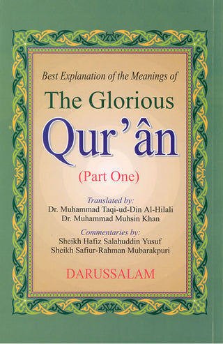 Best Explanation of The Glorious Quran (Part 1) By Hafiz Salahuddin Yusuf