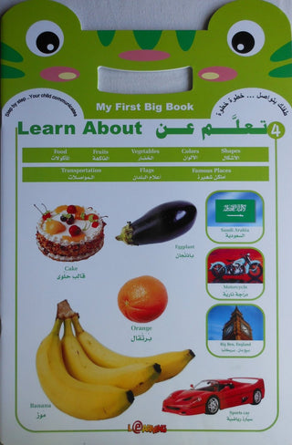My First Big Book Learn About (Arabic/English)