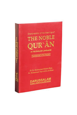 Noble Quran English Only Small size (Pocket Plus)