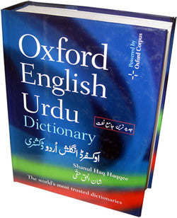 Oxford English Urdu Dictionary By Shanul Haq Haqqee