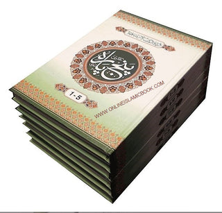 Panj Parah Set Quran in 6 Volumes Set (Urdu/Persian/South African) Script