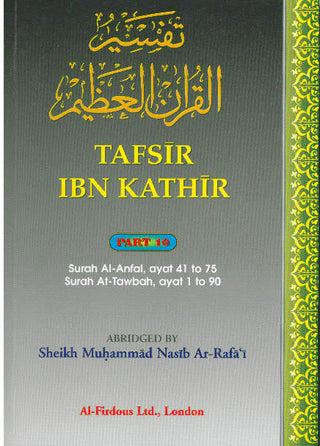 Tafsir Ibn Kathir Surah Al Anfal, Surah At Tawbah (Part 10) By Imam Ibn Kathir Ad-Dimashky