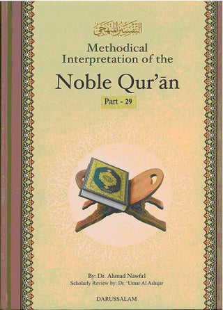 Methodical Interpretation of the Noble Quran Part 29 By Dr. Ahmad Nawafal