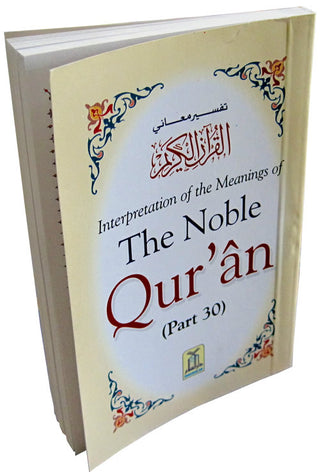 Noble Quran only Arb/Eng - Part 30 (Pocket size PB)