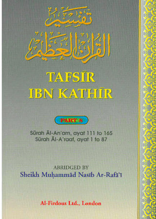 Tafsir Ibn Kathir Surah Al Anam, Surah al Araaf (Part 8) By Imam Ibn Kathir Ad-Dimashky
