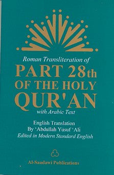 Roman Transliteration of the 28th Part of the Quran With Arabic Text By Abdullah Yusuf Ali