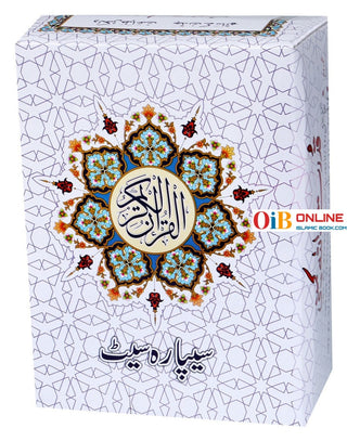 Holy Quran 30 Parts set (10 Lines) (Ref 240)