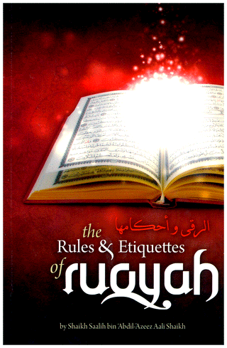 The Rules & Etiquettes of Ruqyah By Shaykh Saalih ibn Abdil Azeez Aali Shaikh