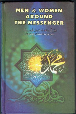 Men & Women Around the Messenger (HC) By Khaalid Muhammad Khaalid, Dr. Abel-Hamid Eliwa