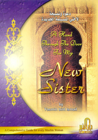 A Hand Through the Door for my New Sister By Yasmin Bint Ismail