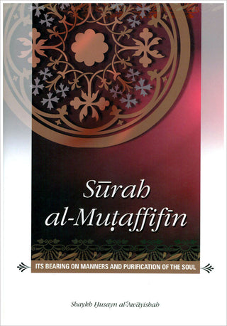 Surah al-Mutaffifin By Shaykh Husayn al-Awayishah