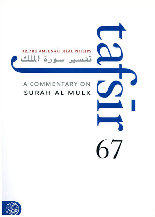 Tafsir 67 A Commentry On Surah al Mulk By Dr Abu Amina Bilal Philips