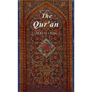 The Quran Translation Mass Market By Abdullah Yusuf Ali