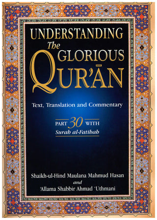 Understanding The Glorious Quran Part 30 with Surah al Fatihah By Shaikh-ul-hind Maulana Mahmud Hasan & Allama Shabbir Ahmad Uthmani