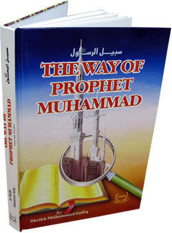 The Way of Prophet Mohammad (S) By Muhammad Sadiq