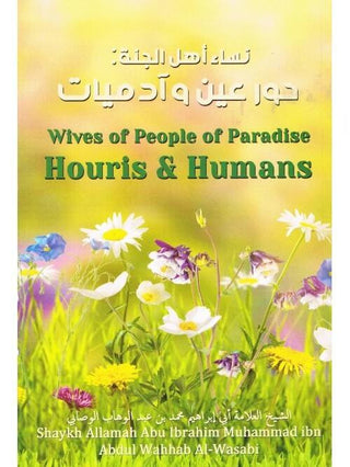 Wives of People of Paradise Houris and Humans By Shaykh Allamah Abu Ibrahim Muhammad ibn Abdul Wahhab Al-Wasabi